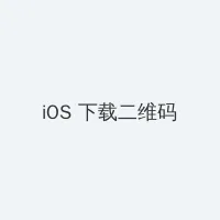 啦啦啦在线观看视频高清www iOS客户端下载二维码